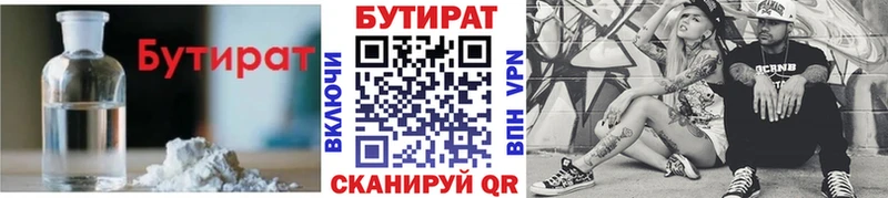 БУТИРАТ Butirat  Суджа 