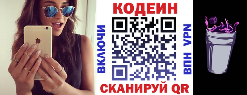 дарнет шоп Суджа Codein напиток Lean (лин)